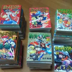 ポケットモンスタースペシャル 1～53のサムネイル