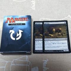 MTG 墓所這い デュエルデッキ 墜ちし者のサムネイル