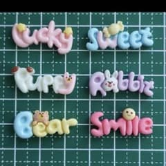 デコパーツ セレクト saのサムネイル