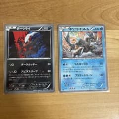 ポケモンカード ダークライ ホワイトキュレム 2枚セットのサムネイル