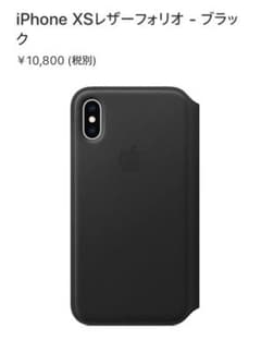 【純正】iPhone XS レザーフォリオ ブラックのサムネイル