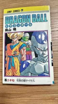 初版】ドラゴンボール 27巻 鳥山明 旧装版 - メルカリ
