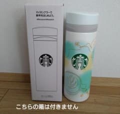 スターバックス　ステンレスボトル　2023福袋