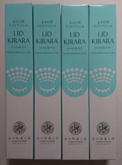 北の快適工房 リッドキララ LID KIRARA 10g 4本セット - メルカリ