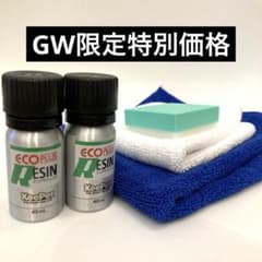 GW限定特別価格】Keeper エコプラスレジン ×2セット - メルカリ