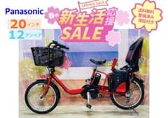 パナソニックギュット⭐️12AH人気モデル！子供乗せ電動アシスト自転車Y3830 パナソニックギュット⭐️12AH人気モデル！子供乗せ電動アシスト自転車