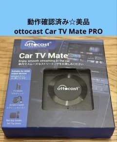 美品☆動作確認済み】Ottocast Car TV Mate PRO - メルカリ