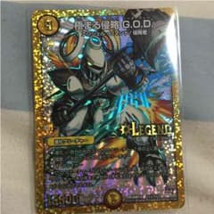 デュエマ  極まる侵略godのサムネイル