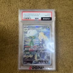 PSA10 シロナのロズレイド AR ポケモンカードのサムネイル