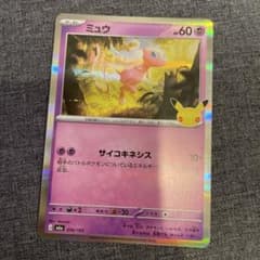ポケモンカード ミュウ 056/103のサムネイル