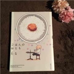 ♡ 本「ごはんのおとも 」♡ 美味しいレシピが掲載されてますのサムネイル
