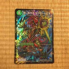 デュエマ ジュダイオウのサムネイル