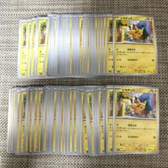 ポケモンカード SV2D.sv4a ピカチュウ なきごえ ピカボルト 100枚