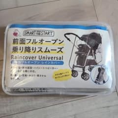 バギー　レインカバー（前面フルオープン)のサムネイル