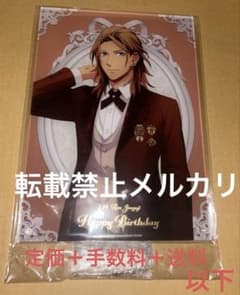 うたプリ 神宮寺レン アクリルプレート8
