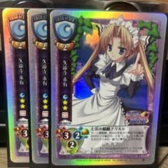 旧リセ 久遠寺未有 ホイル 3枚セット 旧Lycee - メルカリ