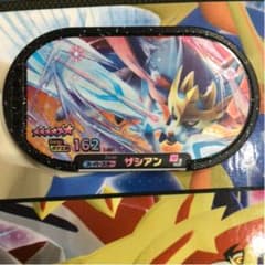メザスタ　ザシアンのサムネイル
