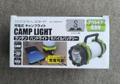 STAR LIGHT 充電式キャンプライト SK-LT380CHLG 本体のサムネイル