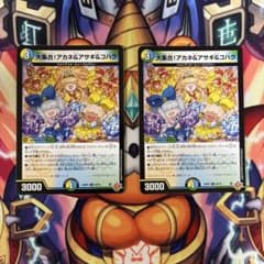 大集合！アカネ＆アサギ＆コハクのサムネイル