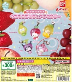 サンリオキャラクターズ くだものめじるしアクセサリー マイメロディのサムネイル