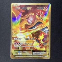 リザードンEX SR XY BREAK コンセプトパック ポケットモンスターカ…