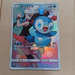 ポケモンカード ポッチャマのサムネイル