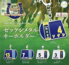 ゼッケンメタルキーホルダー イクイノックスのサムネイル