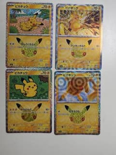 ね*ち様 ポケモンカード三十周年ピカチュウのサムネイル