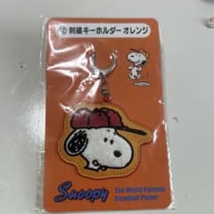 スヌーピー 刺繍キーホルダー オレンジ 野球のサムネイル