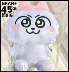 ンめねこ GRAN+ ぬいぐるみ