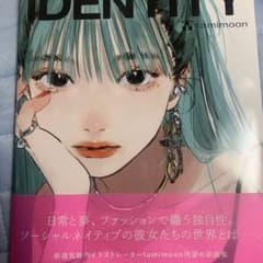 tamimoon サイン本　IDENTITYのサムネイル