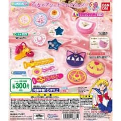 セーラームーン　乙女のアソートコレクションのサムネイル