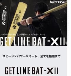 GETLINE BAT-XIサイズ色はコメントください - メルカリ