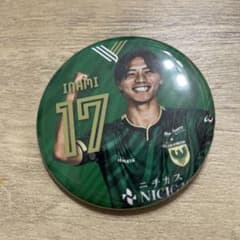 東京ヴェルディ　稲見選手 17番 缶バッジのサムネイル