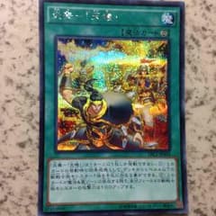 炎舞-「天璣」シークレットレアのサムネイル