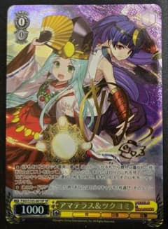 アマテラス&ツクヨミ サイン1枚 - メルカリ