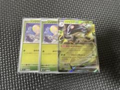 ポケモンカード　リククラゲex ノノクラゲ プロモのサムネイル