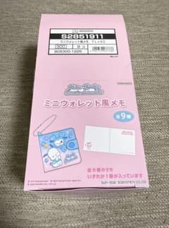 日本限定 サンリオ TWICE LOVELYS コラボ 文房具 セット | Shop at