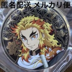 鬼滅の刃 AGFレリーフメタル缶バッジ 煉獄杏寿郎 新品未使用 - メルカリ