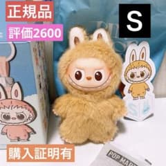 【まとめ買い割あり】ラブブ イニシャル 【S】⭐︎即日発送⭐︎ ぬいぐるみペンダント POP MART PIN FOR LOVE ぬいぐるみ ラブブ イニシャル ラブブ LABUBU