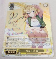 ヴァイスシュヴァルツ　元カノ　麻美　SSP ヴァイスシュヴァルツ かのかり 元カノ 麻美 SSP/サイン - メルカリ