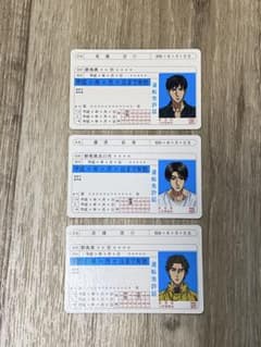 【最終値下げ】頭文字D 運転免許証カード　３枚セット m49060603355_1.jpg?1758111268