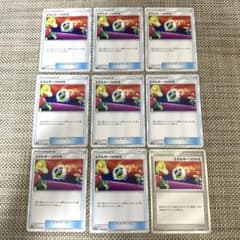 ポケモンカード SM8b.Vs エネルギーつけかえ 9枚 - メルカリ