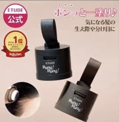 エチュード ポンポンヘアシャドウ ナチュラルブラックのサムネイル