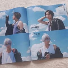 Hey! Say! JUMP　切り抜きのサムネイル