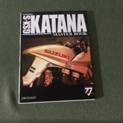 スズキGSX-Sカタナマスターブックのサムネイル