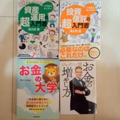 【4冊セット】本当の自由を手に入れる お金の大学　ジェイソン流お金ののサムネイル