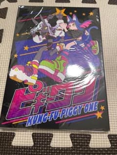 はなぶし ピギーワン イラスト集 CG集 画集 本 未使用 新品 ずとまよ