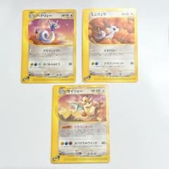ポケモンカード ハクリュー ミニリュウ カイリュー セット - メルカリ