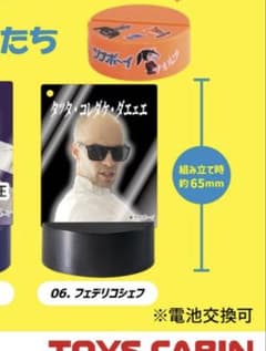ツナボーイ　フェデリコシェフのサムネイル